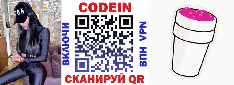 кракен зеркало  Адыгейск  Кодеин напиток Lean (лин) 