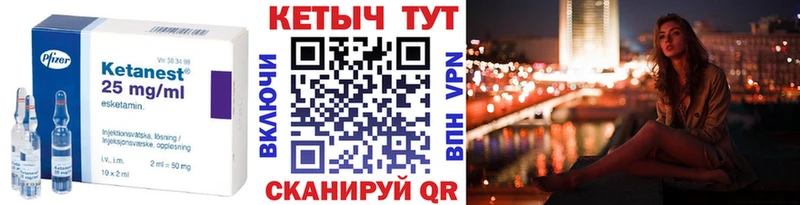 Кетамин ketamine  Адыгейск 