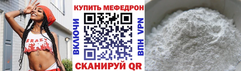 МЯУ-МЯУ VHQ  купить наркотики цена  Адыгейск 
