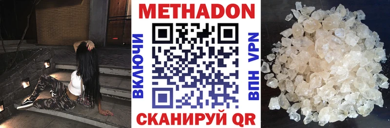 МЕТАДОН мёд  купить закладку  Адыгейск 